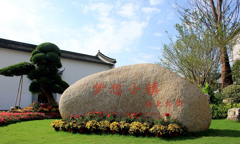 Hangzhou Future Sci-Tech City